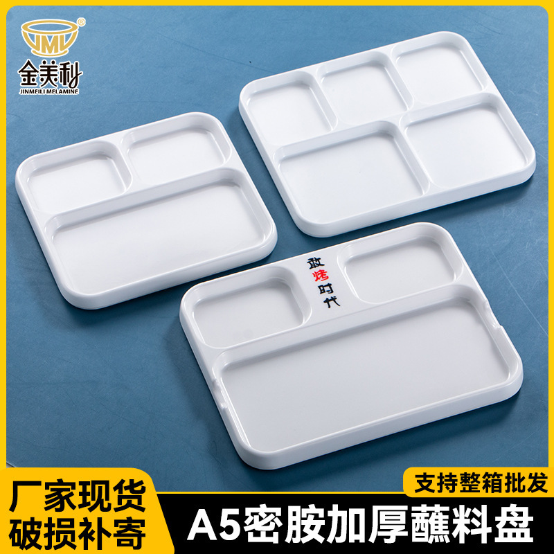 Melamine barbecue restaurant dipping plate Korean barbecue seasoning plate three or four grid sauce plate grid seasoning LOGO factory