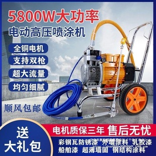 Fully Automatic High-Power Latex Paint Spraying Machine Electric High-Pressure Airless Paint Spraying Machine Paint Color Steel Tile Renovation Direct Sales