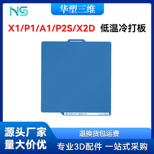 3D��ӡ��X1/P1/A1�Ӻ��p��PEI���T�ᴲ���ԏ���䓰�͜�����