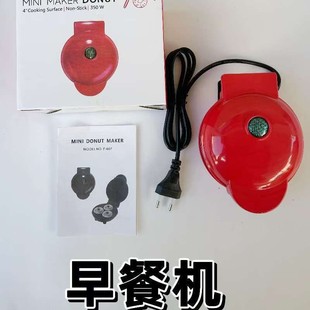 Function Special Portable Mini Cake Dang Household Waffle Machine Motor Cake Machine Cake Dang Cake Multi-function