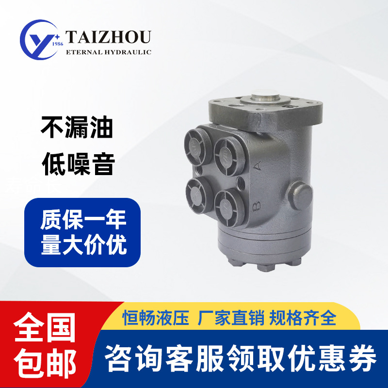现货供应小型液压马达挖掘机配件BZZ系列转向器1/2/3/4/5(≤160)