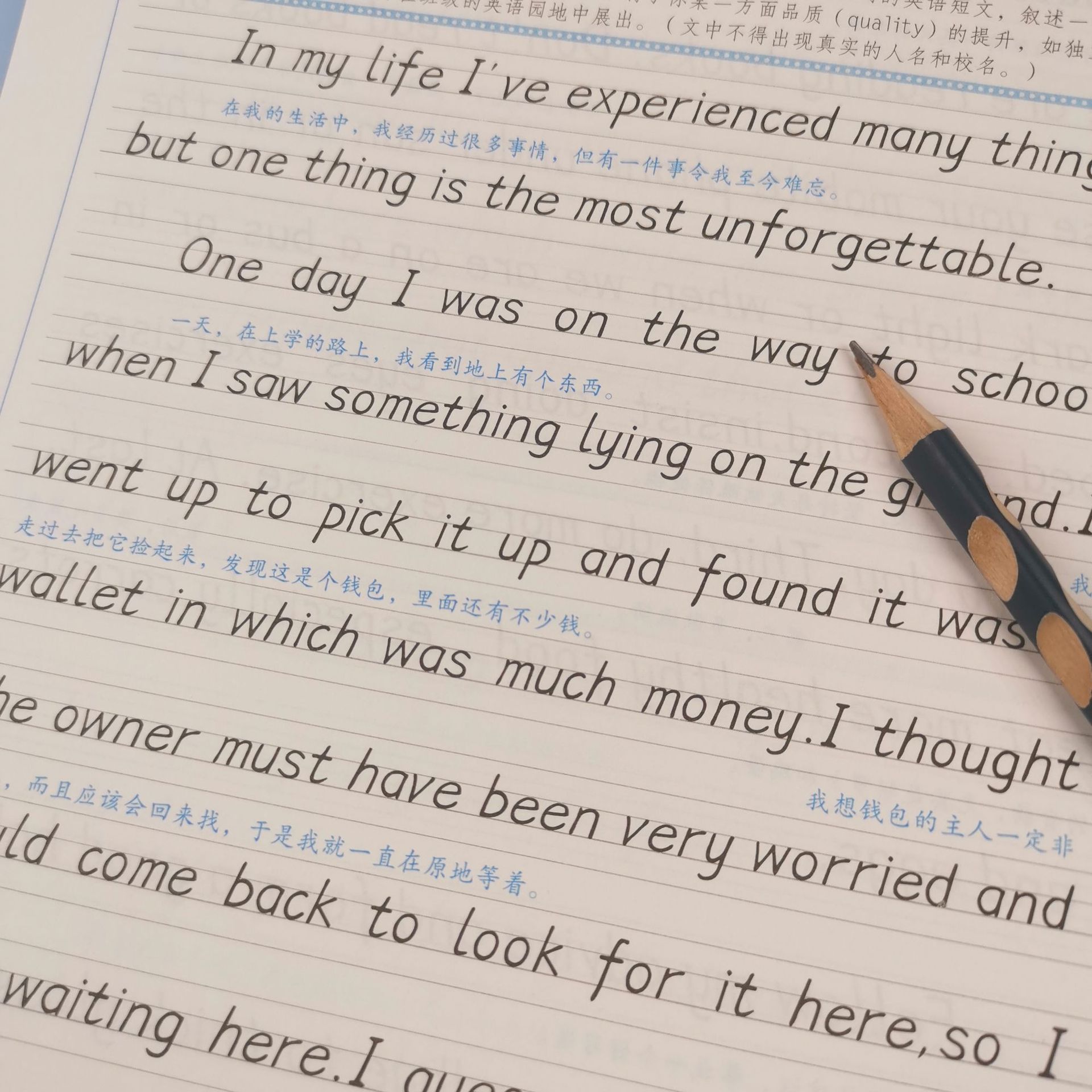 罗扬中考作文 (4).jpg