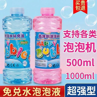 泡泡水充液儿童泡泡机玩具泡泡液泡泡棒泡泡水浓缩液免兑水大桶装