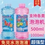 桶装儿童泡泡棒泡泡水泡泡机