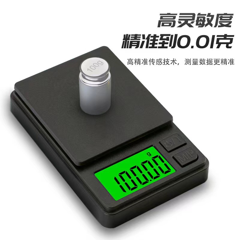 迷你克重高精度口袋天平厨房称重0.01g/200g口袋便携珠宝称电子秤