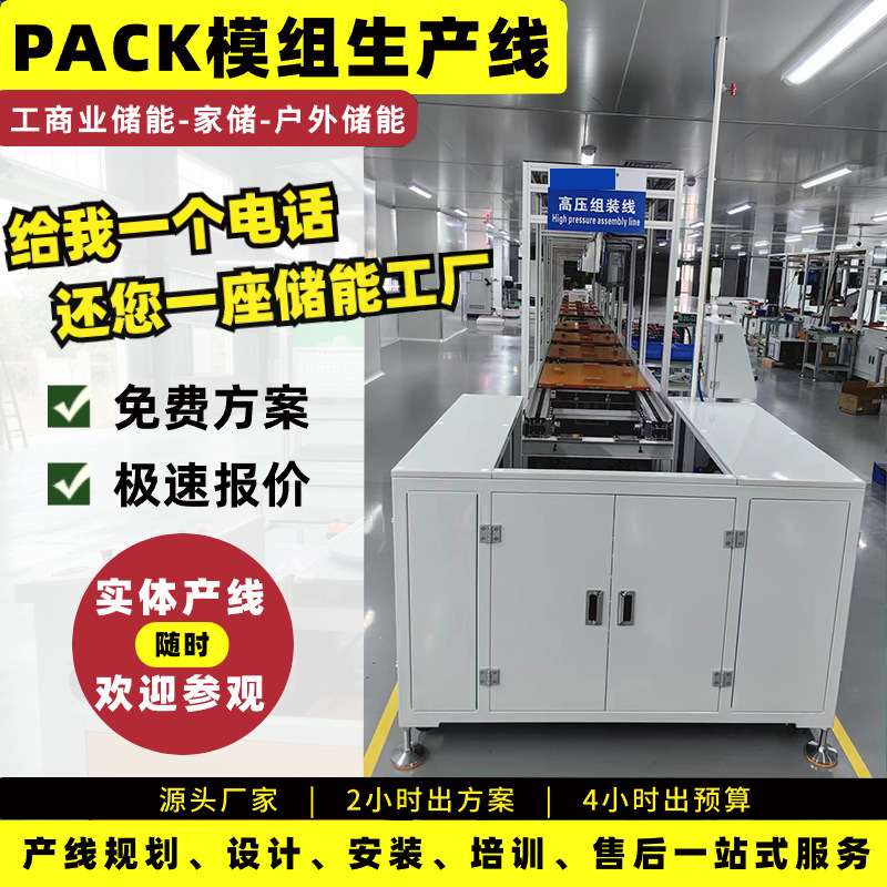 锂电池生产组装线倍速链 阀控式铅酸免维护蓄电池生产线/免费设计