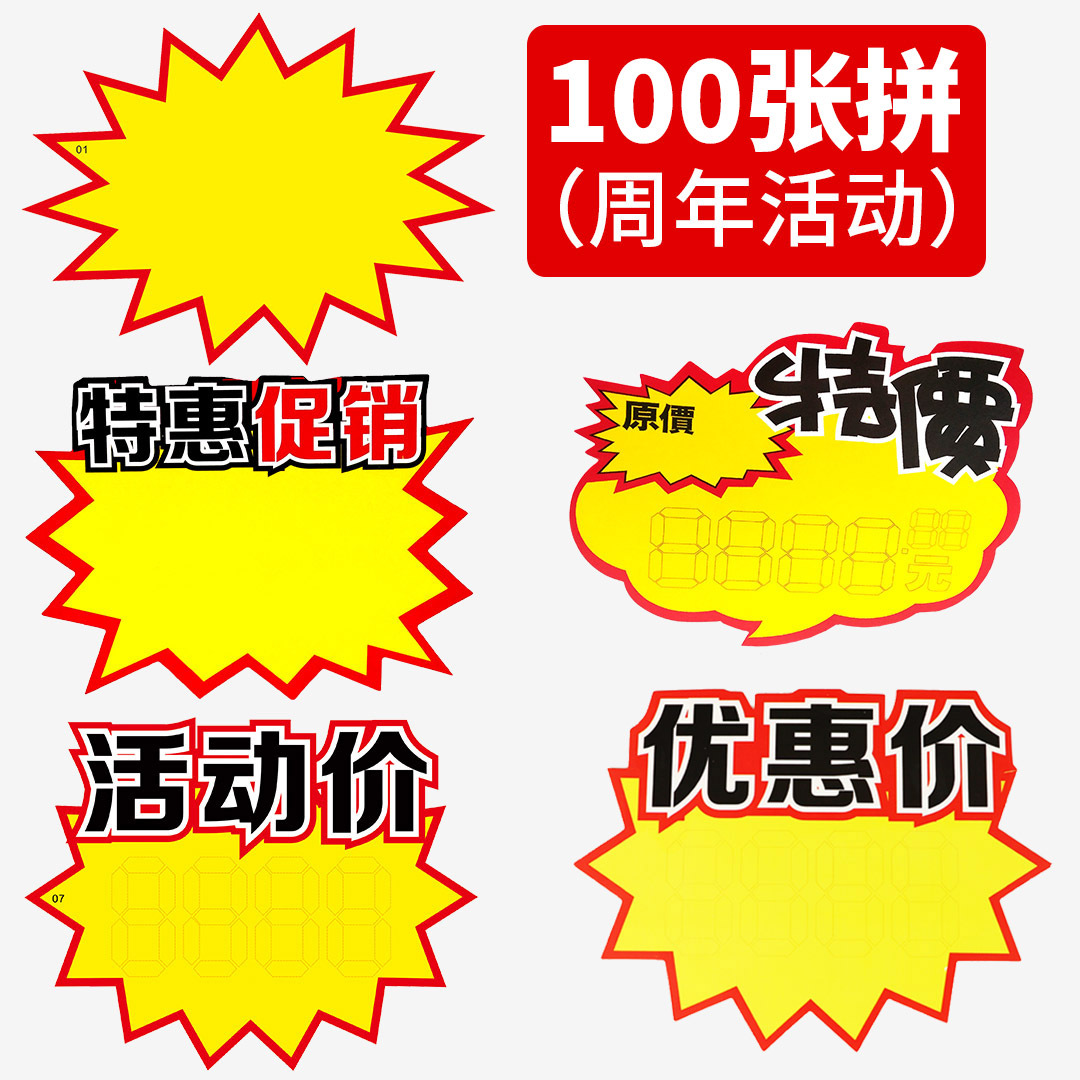 SKU_07_【100张 拼3】.jpg