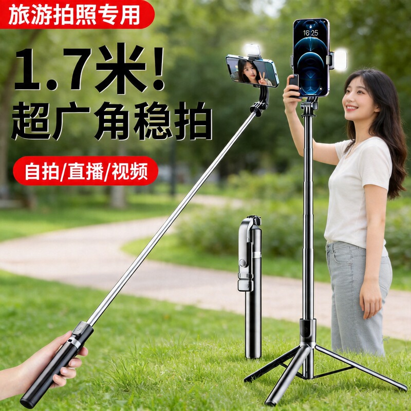 2026 New Model Selfie Stick Universal Tripod Vlog Shooting Tool 360-Degree Rotating Phone Outdoor Live Streaming Stand