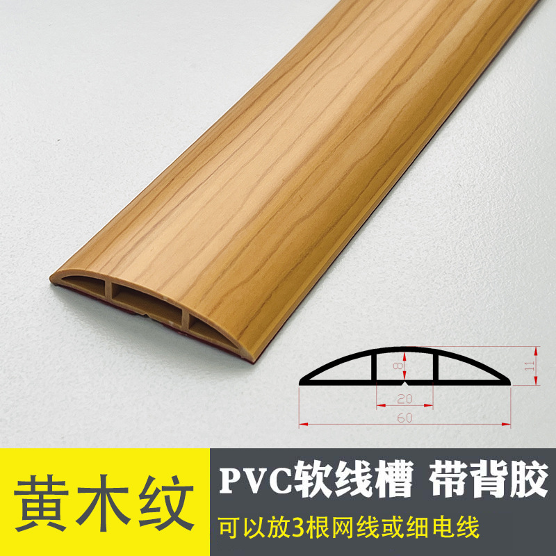 C60-노란 나뭇결