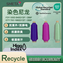 140D48F*2���ǽ������K�����pA����Recyclenylonfiber�h������