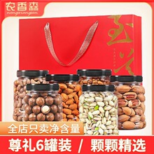坚果礼盒中秋节送礼零食礼品干果大礼包企业送福利走亲访友礼包