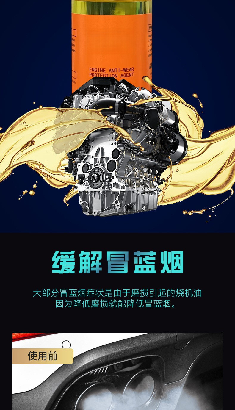 Engine Anti-Wear Agent, Noise Reduction, Anti-Shake, Anti-Rust, Noise Reduction, Oil Burning Treatment Additive, Automobile Engine Oil Anti-Wear Agent