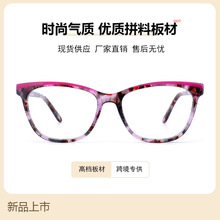 新款热卖近视眼镜女款小香风时尚复古平光镜拼料板材镜架工厂直销