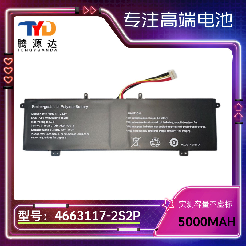 Suitable for 4663117-2S2P Battery Tour Pro Xn1Aphilbooky13 Xn133A Notebook