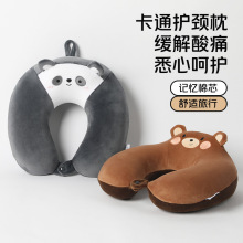 卡通记忆棉u型枕办公室午睡枕头户外旅行氨纶超柔便携枕头护颈枕