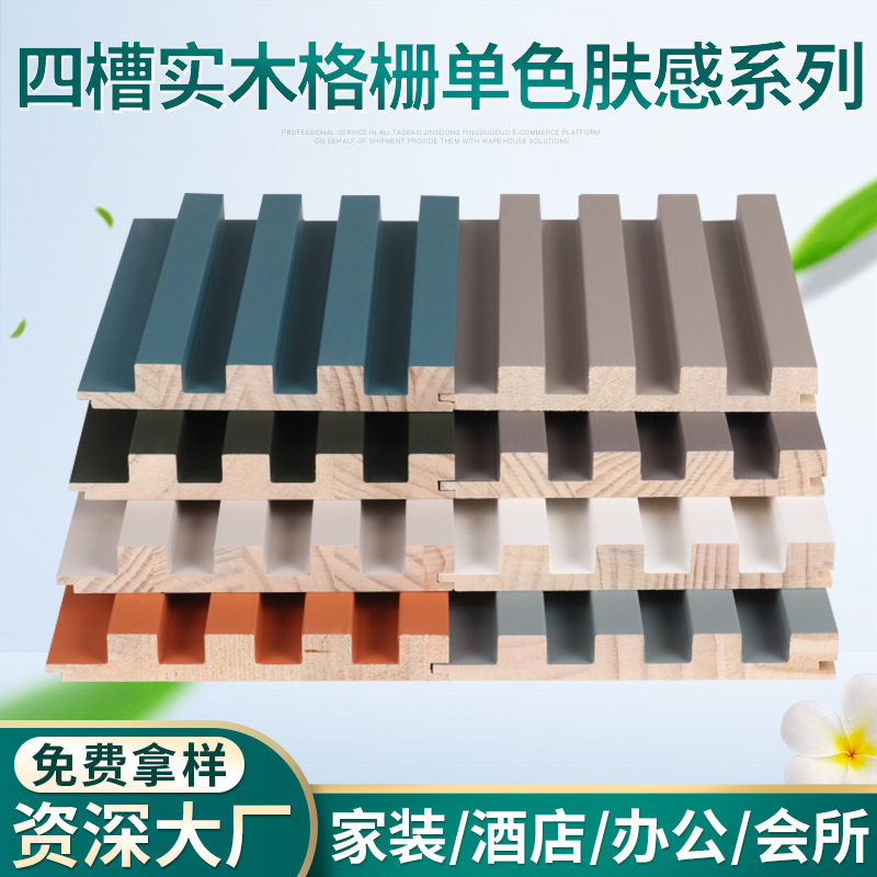 四槽单色肤感系列实木格栅 竹木纤维格栅板 凹凸型长城板吊顶材料
