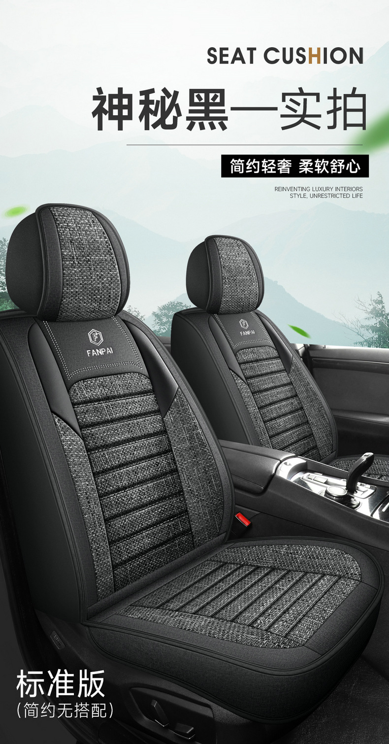 26 Years of New Models of Amazon Cross-Border All-Inclusive Linen Car Seat Cushions, Universal for All Seasons, Breathable and Wear-Resistant Seat Covers Wholesale