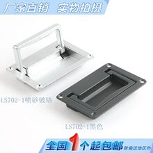 櫃鎖平面拉手提手LS702工具箱暗拉手提手電控櫃把手拉手PL002
