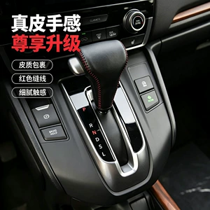 Suitable for Honda CRV 2017-2021 gear shift cover, Breeze 2020-2022, and URV gear shift cover