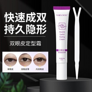 Grain Porcelain Double Eyelid Styling Cream, Natural, Traceless, Long-Lasting, Invisible, Non-Glue, Waterproof and Sweat-Proof, Genuine Eye Mask for Big Eyes