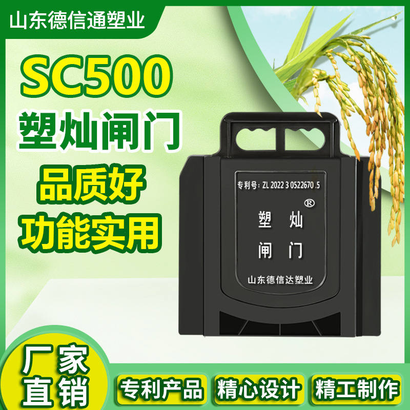 塑灿闸门500农田灌溉塑料闸门 稻水田波纹管挡板阀门水渠塑料闸阀