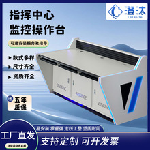 控制台机房电脑操控摄像头作台安防调度操作台指挥中心监控台