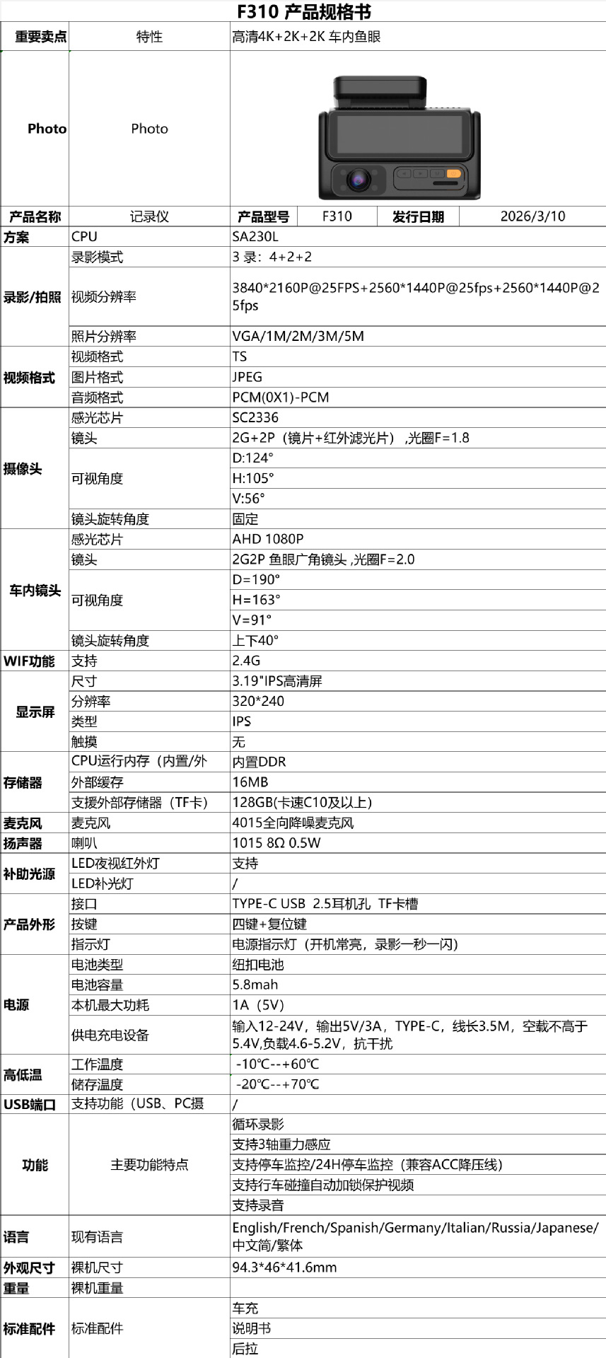 Night Vision Three-Lens 4K Wifi Connected Parking Monitoring Reversing Image Dash Cam 24-Hour Parking Monitoring