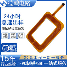 fpc软板线路板开发电路板pcb开发pcb方案开发方案设计线路板设计