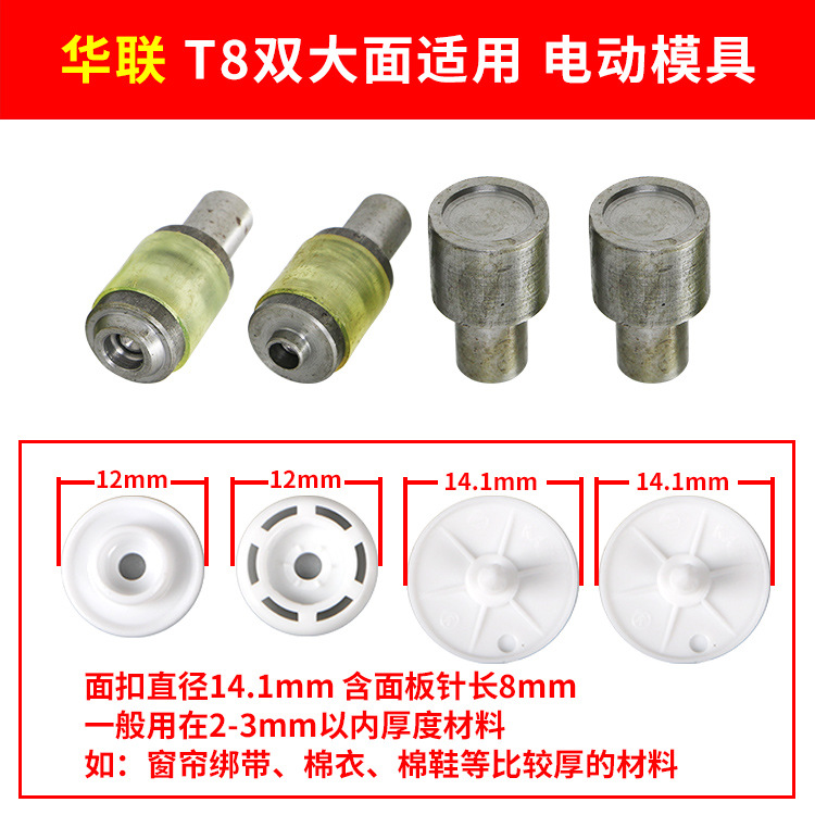 Molde aplicable superficial grande doble eléctrico del molde * T8 Hualian