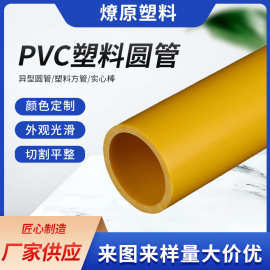 工厂直供挤出pvc塑料硬管 塑料耐压给水管 加工彩色塑料圆管