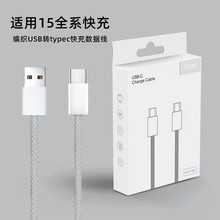 �m���O��iPhone15�������������usb�Dtypec�֙C܇�d15promax���