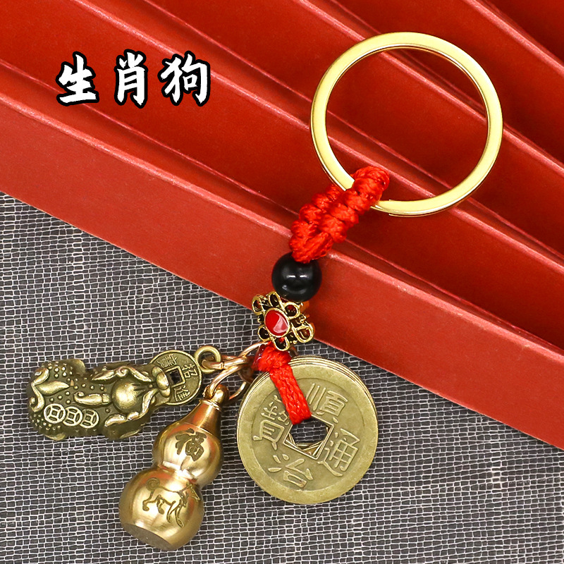 黄銅十二生肖のヒョウタンのキーホルダーのペンダント|undefined
