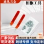 标准符合组装框架工具