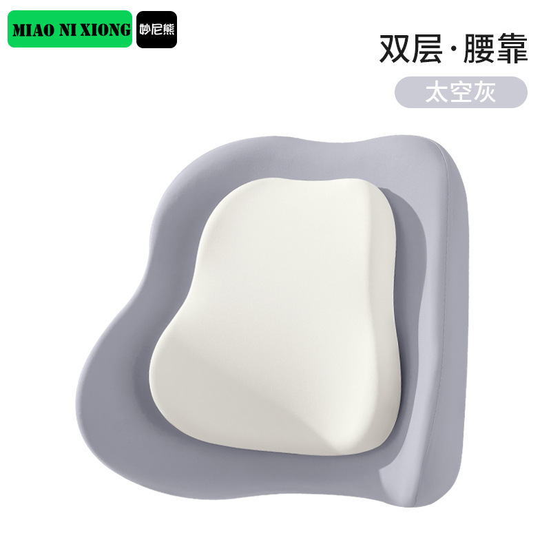 【热卖】MIAONIXIONG妙尼熊腰靠 办公车用久坐支撑护腰靠垫|undefined