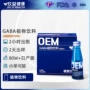 定制氨基丁酸核桃丝氨酸