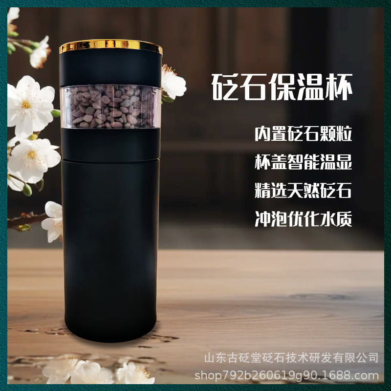 泗水扁鹊石颗粒茶水分离保温杯批发 商务送礼水杯车载旅行刻字