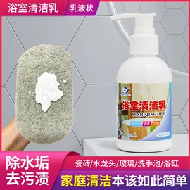 多用途清洁剂;墙体除霉剂;管道疏通剂