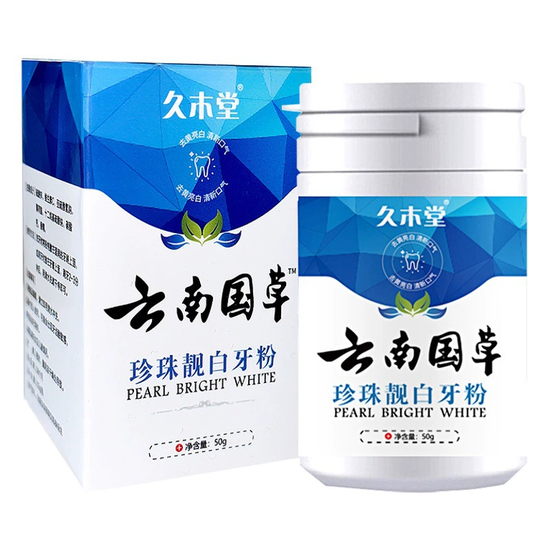 Jiumutang пищевая Сода фермент зубной порошок красивый белый зубной порошок зубного камня чистая стирка Юньнань национальная трава зубной порошок оригинальные товары оптом