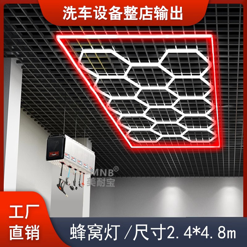 [외부 프레임 레드] 허니컴 라이트 720W Tmall/Tuhu 매장 전용 모델