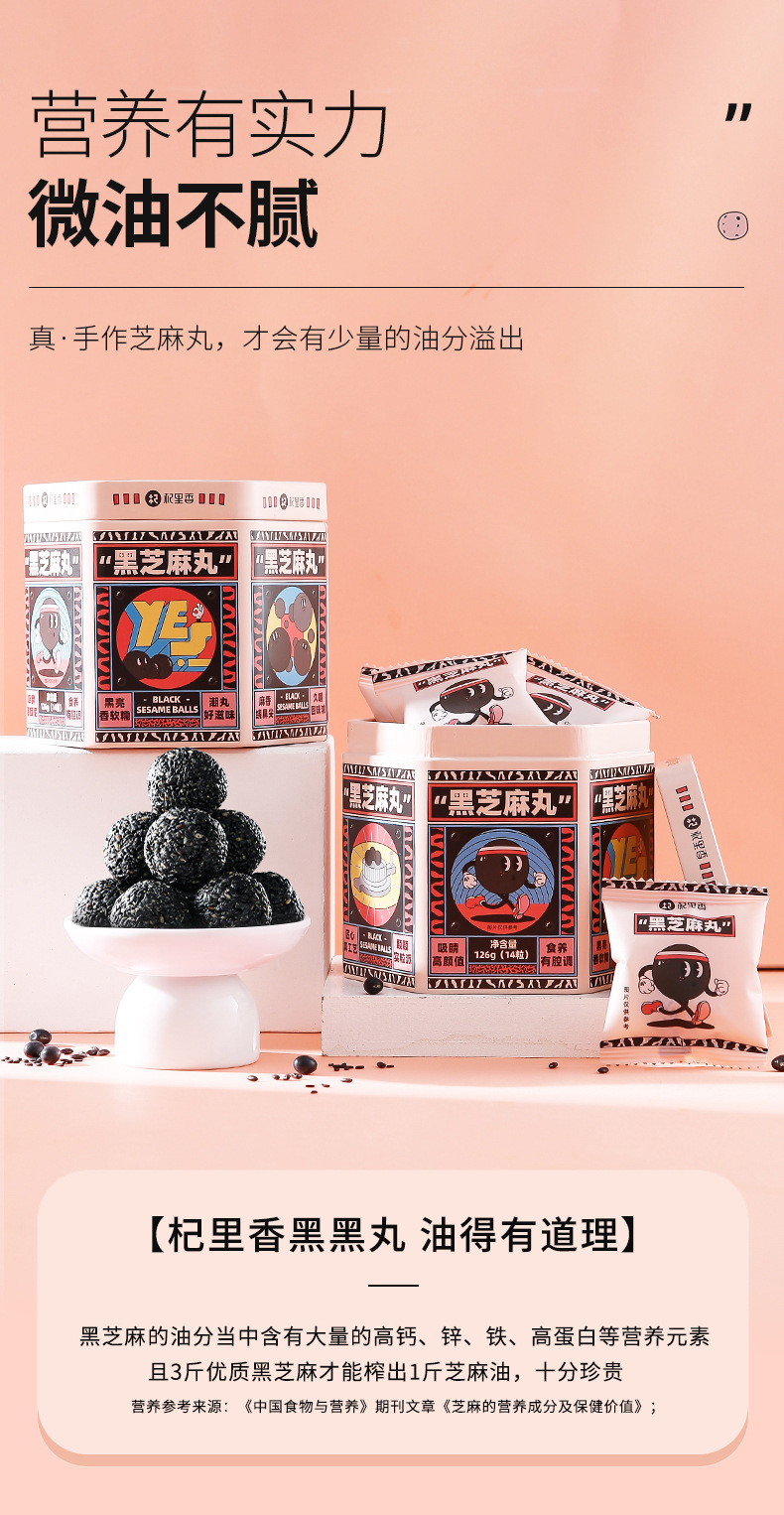 Qilixiang Black Sesame Balls 126g Ready to Eat Nine Steam Nine Sun Honey Sesame Balls preparation