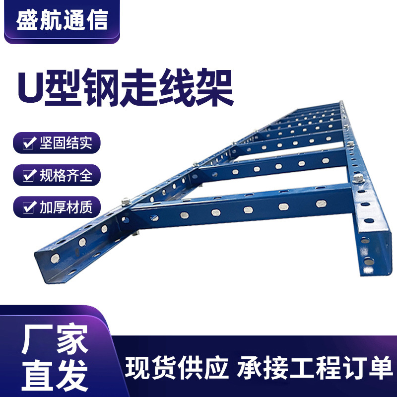 Hot-Dip Galvanized Steel Plate Data Center Cable Spray-Plastic Vertical Wiring Small Computer Room Nine Horizontal U-Shaped Steel Wiring Rack
