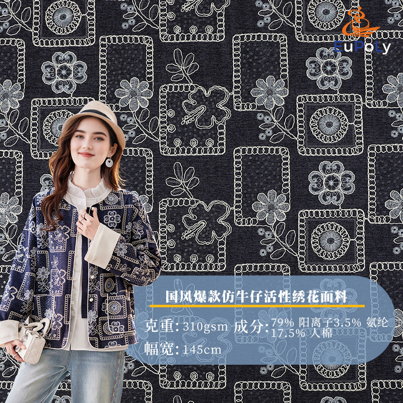 New in stock Guofeng Denim-like Active Embroidered Fabric New Chinese Style Denim Vest Coat Bag Fabric