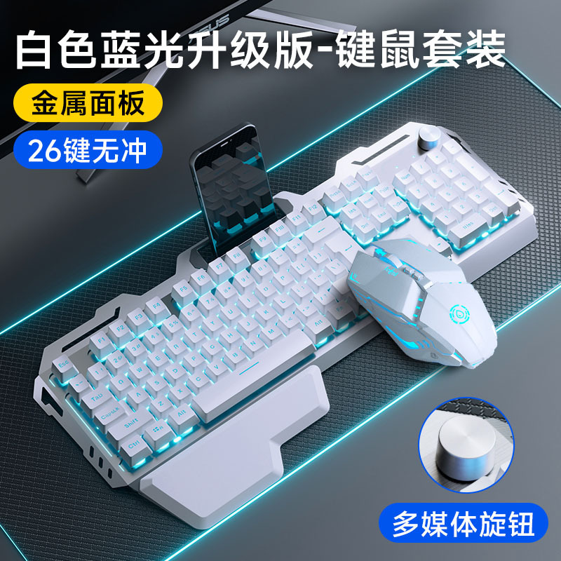 静音機械キーマウス電気競争三点セットゲームキーボードマウスセットイヤホン牧馬人無線有線|undefined