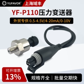 压力变送器;压力传感器;压力表