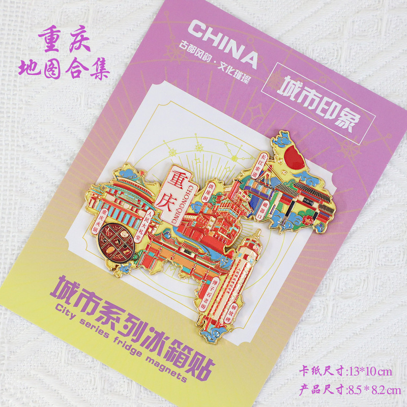 （有版权）浙江台州金属冰箱贴神仙居天空之城长屿硐天文创纪念品|undefined