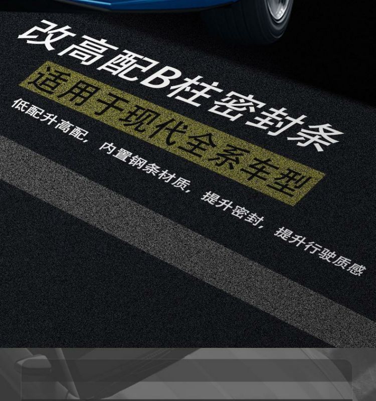 Suitable for Hyundai Elantra Special Car A-Pillar B-Pillar C-Pillar Center Console Seal Strip Door Seam Frame Sound Insulation