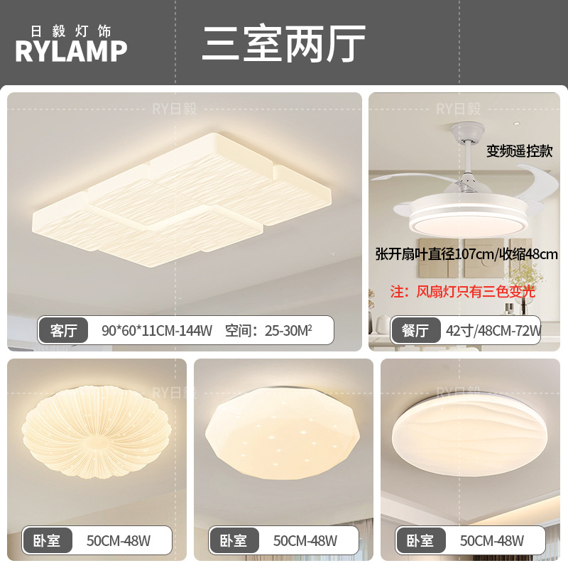 Lámpara de techo de ladrillo de leche de espectro completo, lámpara de dormitorio de aire moderno y simple, lámpara de viento de crema