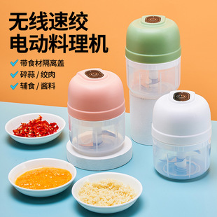 Mini Wireless Electric Garlic Pounding Garlic Press Home Kitchen Garlic Mince Meat Grinder Baby Food Supplement Cooking Machine