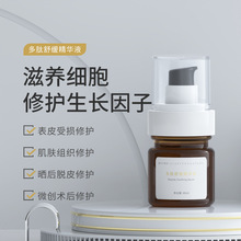 痘印痘坑寡肽修复精华液高效保湿舒缓美容院生长因子修护精华液