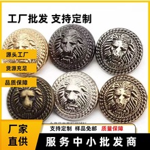 锌合金电镀手缝扣点漆批发现货狮子头复古英伦风金属纽扣西装大衣